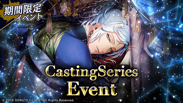 Casting Series Event【晶】 - ブラスタデータベース@Wiki | BLACKSTAR